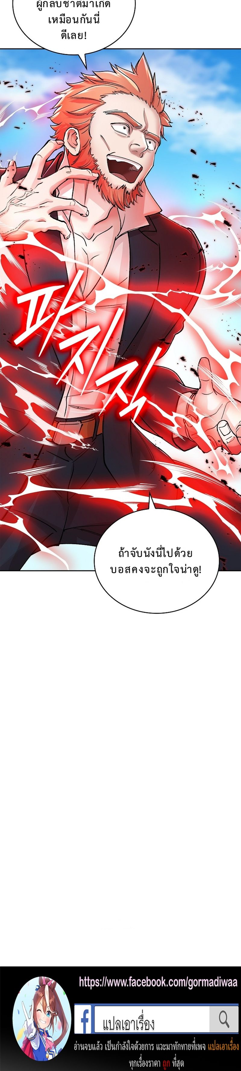 The Devil and the Ice Witch ปีศาจและน้ำแข็ง ตอนที่ 9 page 15