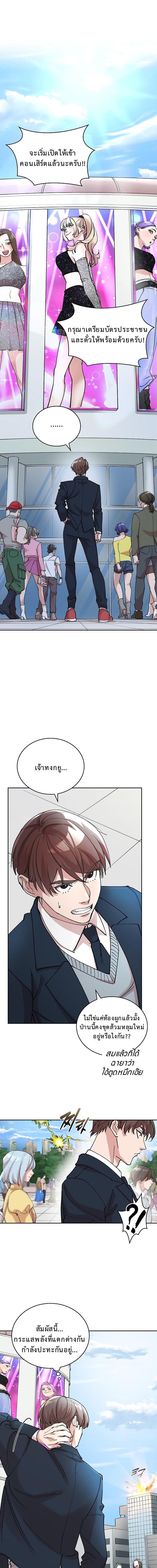 The Devil and the Ice Witch ปีศาจและน้ำแข็ง ตอนที่ 10 page 0
