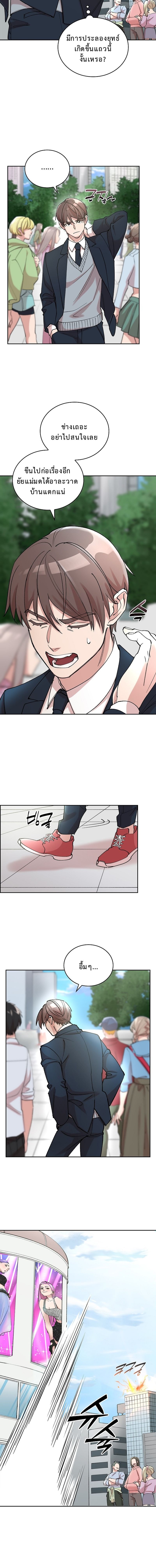 The Devil and the Ice Witch ปีศาจและน้ำแข็ง ตอนที่ 10 page 1