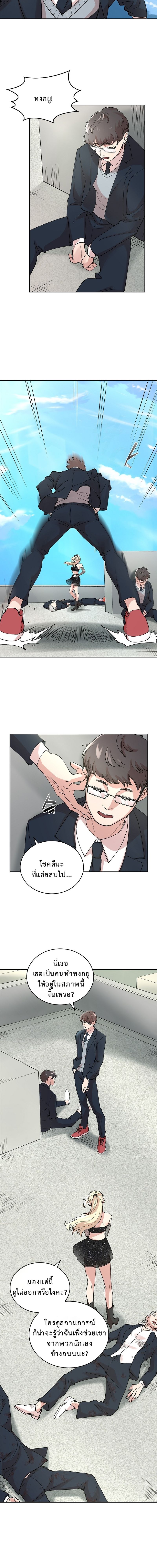 The Devil and the Ice Witch ปีศาจและน้ำแข็ง ตอนที่ 10 page 3