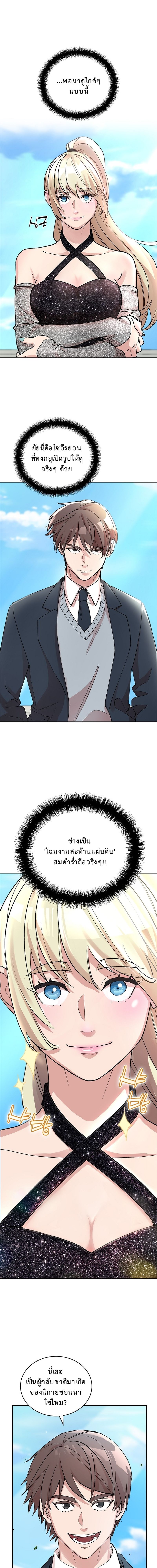 The Devil and the Ice Witch ปีศาจและน้ำแข็ง ตอนที่ 10 page 4