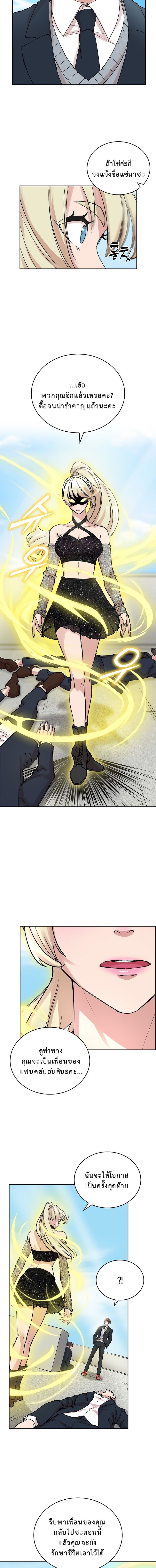 The Devil and the Ice Witch ปีศาจและน้ำแข็ง ตอนที่ 10 page 5