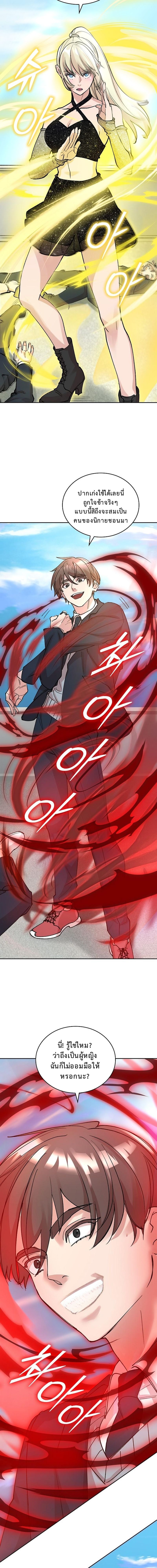 The Devil and the Ice Witch ปีศาจและน้ำแข็ง ตอนที่ 10 page 6