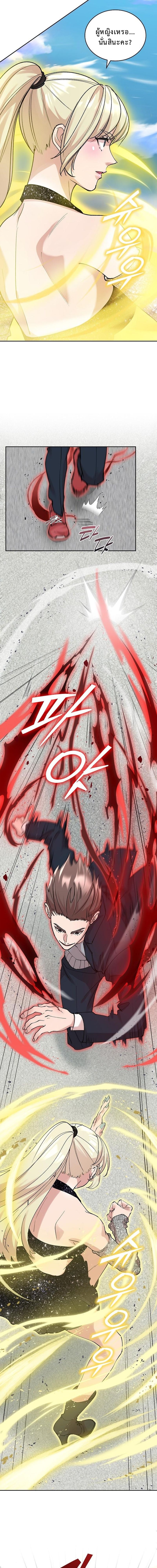 The Devil and the Ice Witch ปีศาจและน้ำแข็ง ตอนที่ 10 page 7