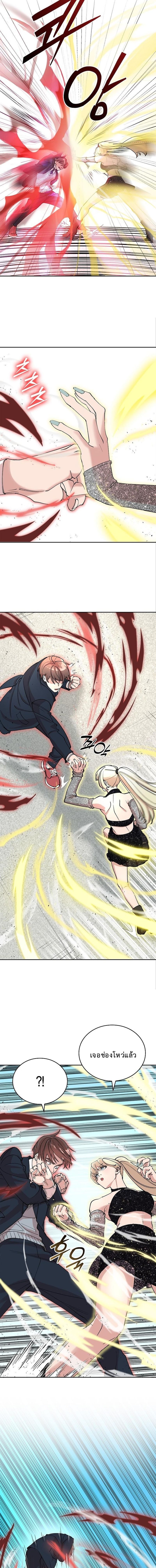 The Devil and the Ice Witch ปีศาจและน้ำแข็ง ตอนที่ 10 page 8