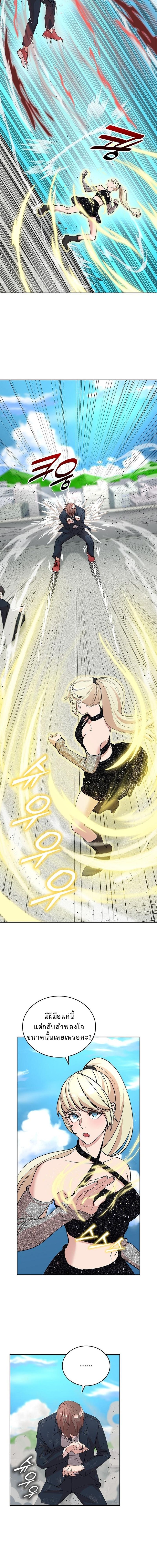 The Devil and the Ice Witch ปีศาจและน้ำแข็ง ตอนที่ 10 page 9