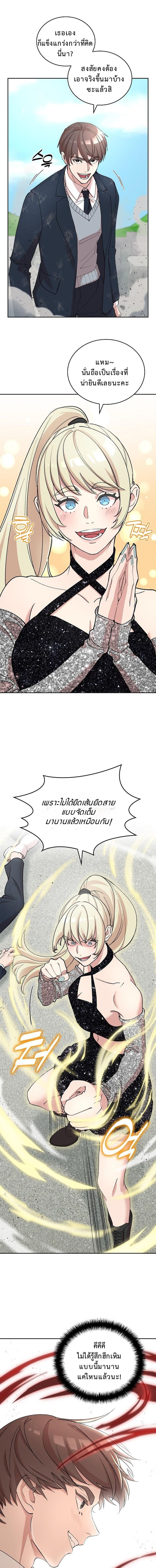 The Devil and the Ice Witch ปีศาจและน้ำแข็ง ตอนที่ 10 page 10