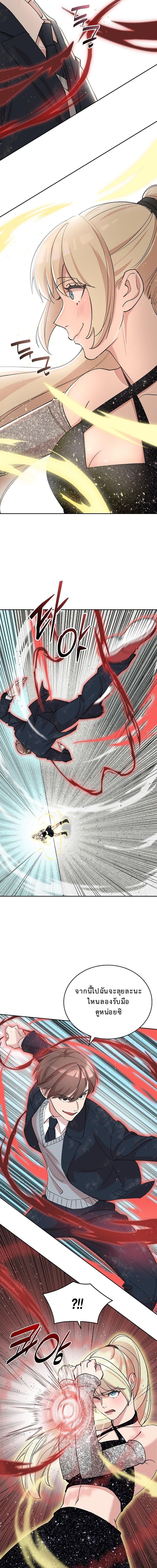 The Devil and the Ice Witch ปีศาจและน้ำแข็ง ตอนที่ 10 page 11