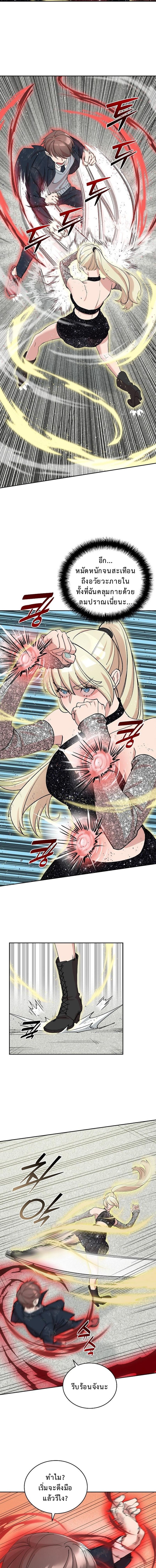 The Devil and the Ice Witch ปีศาจและน้ำแข็ง ตอนที่ 10 page 12