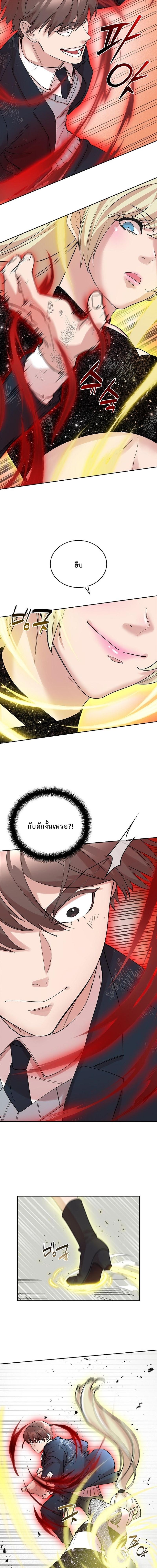 The Devil and the Ice Witch ปีศาจและน้ำแข็ง ตอนที่ 10 page 13