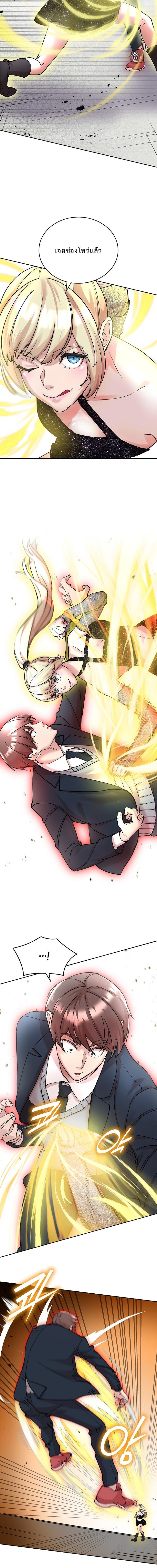 The Devil and the Ice Witch ปีศาจและน้ำแข็ง ตอนที่ 10 page 14