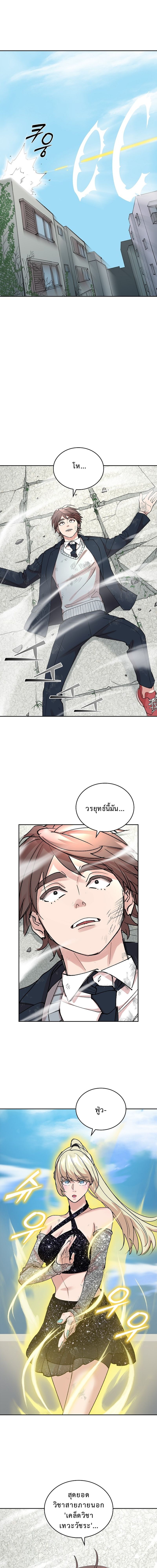 The Devil and the Ice Witch ปีศาจและน้ำแข็ง ตอนที่ 10 page 15