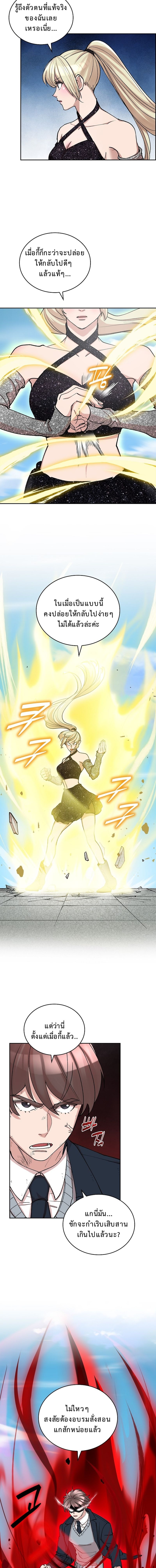 The Devil and the Ice Witch ปีศาจและน้ำแข็ง ตอนที่ 11 page 4