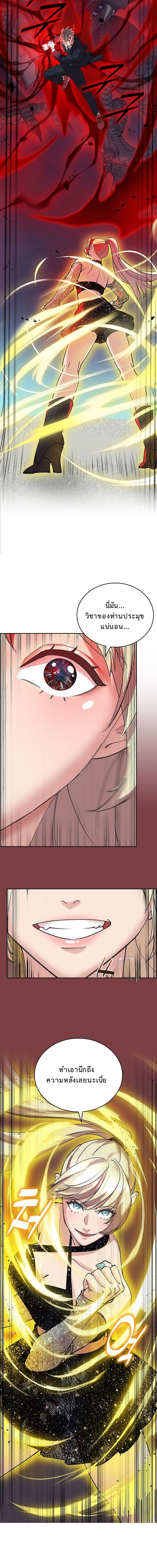 The Devil and the Ice Witch ปีศาจและน้ำแข็ง ตอนที่ 11 page 6