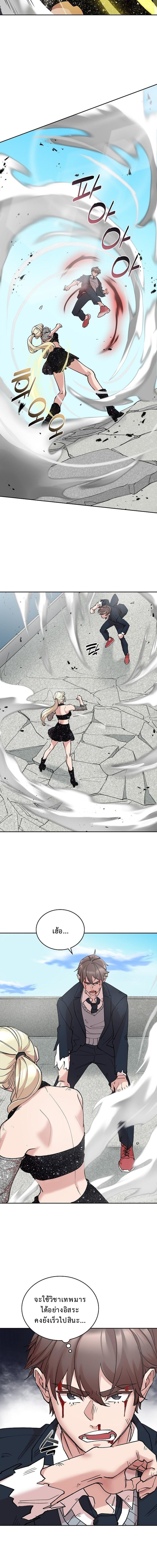The Devil and the Ice Witch ปีศาจและน้ำแข็ง ตอนที่ 11 page 8