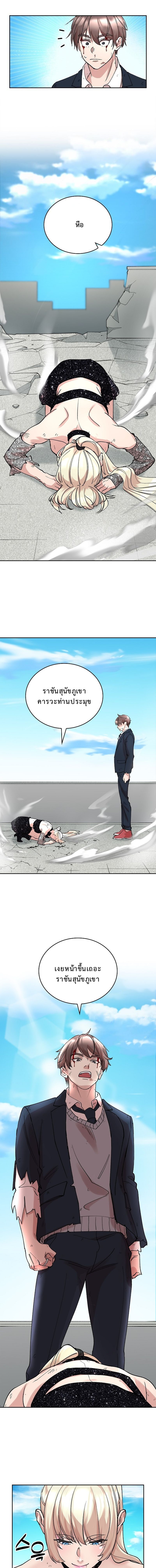 The Devil and the Ice Witch ปีศาจและน้ำแข็ง ตอนที่ 11 page 9