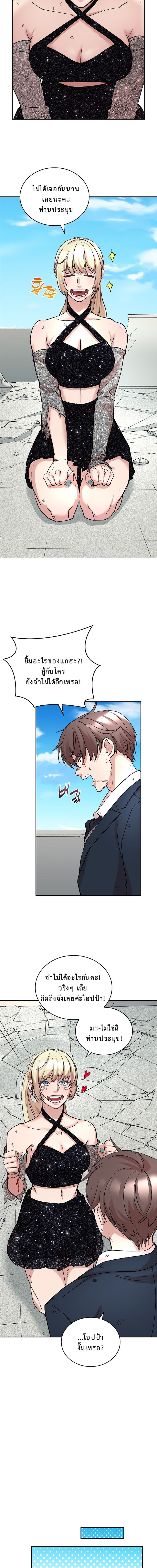 The Devil and the Ice Witch ปีศาจและน้ำแข็ง ตอนที่ 11 page 10