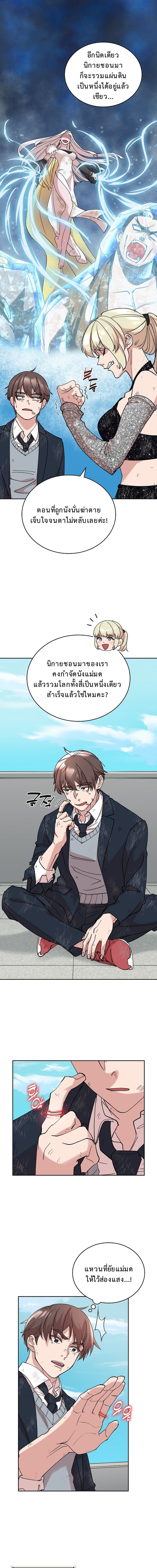 The Devil and the Ice Witch ปีศาจและน้ำแข็ง ตอนที่ 11 page 15