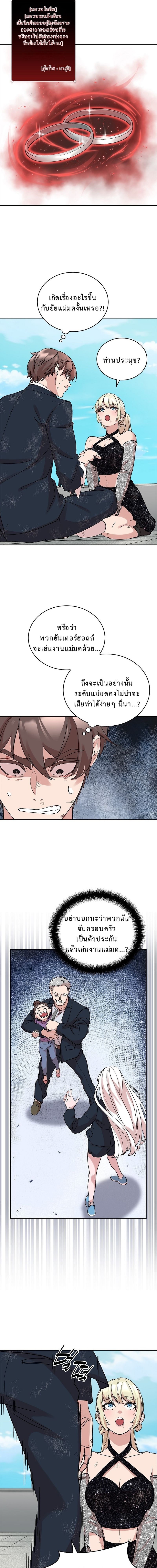 The Devil and the Ice Witch ปีศาจและน้ำแข็ง ตอนที่ 11 page 16