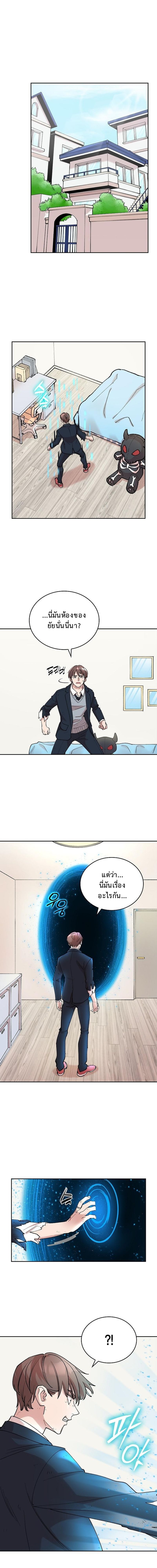 The Devil and the Ice Witch ปีศาจและน้ำแข็ง ตอนที่ 12 page 0