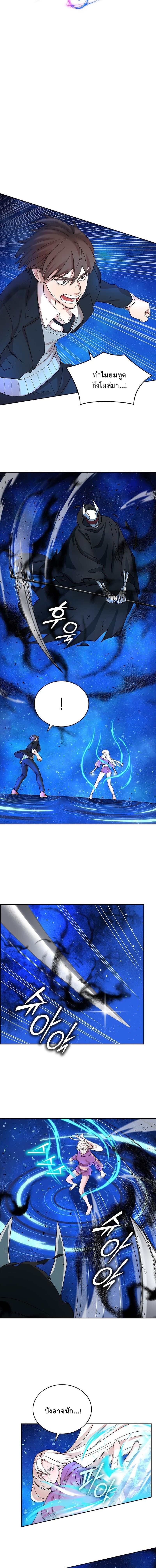 The Devil and the Ice Witch ปีศาจและน้ำแข็ง ตอนที่ 12 page 2