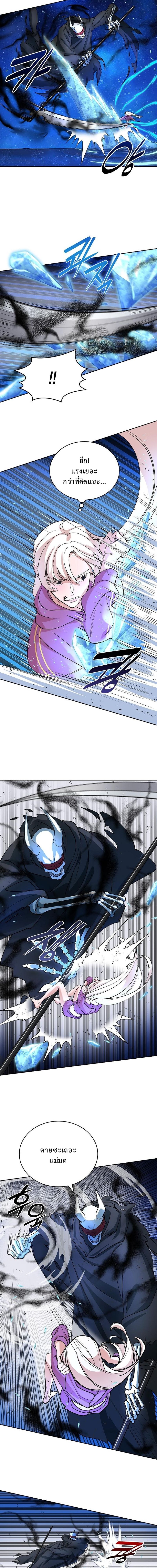 The Devil and the Ice Witch ปีศาจและน้ำแข็ง ตอนที่ 12 page 3