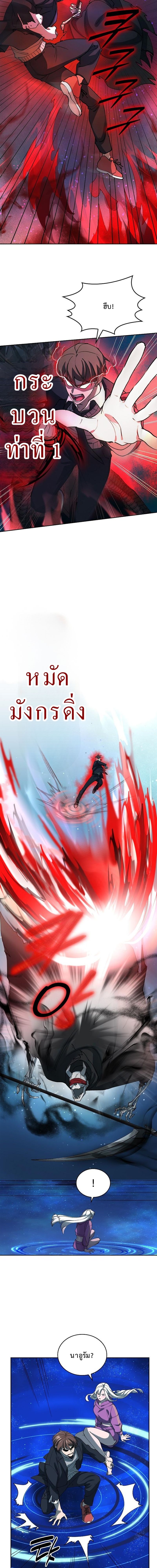 The Devil and the Ice Witch ปีศาจและน้ำแข็ง ตอนที่ 12 page 5