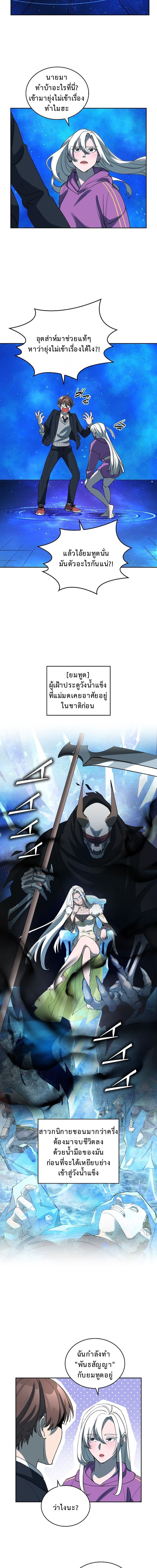 The Devil and the Ice Witch ปีศาจและน้ำแข็ง ตอนที่ 12 page 6