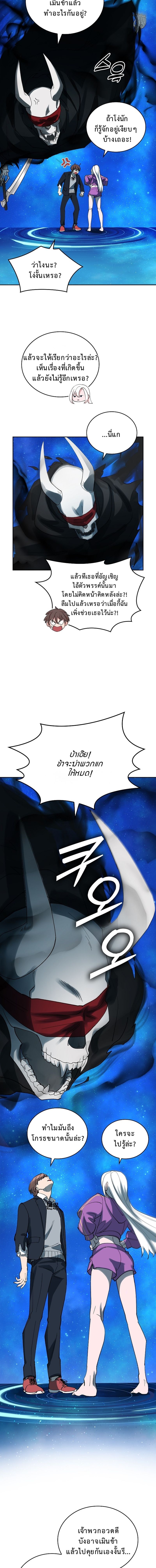 The Devil and the Ice Witch ปีศาจและน้ำแข็ง ตอนที่ 12 page 8