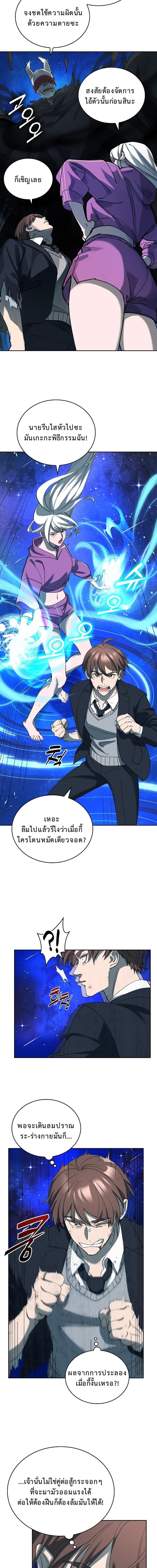 The Devil and the Ice Witch ปีศาจและน้ำแข็ง ตอนที่ 12 page 9