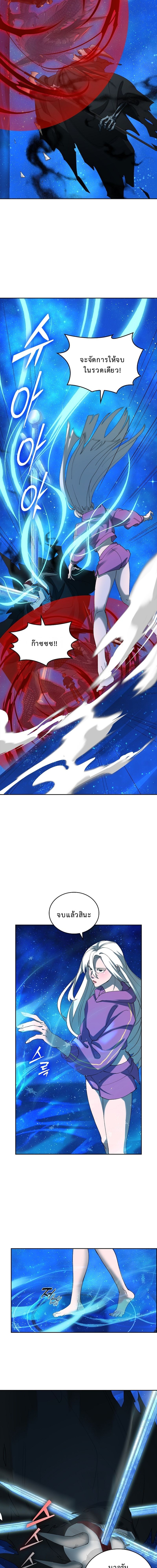 The Devil and the Ice Witch ปีศาจและน้ำแข็ง ตอนที่ 12 page 13