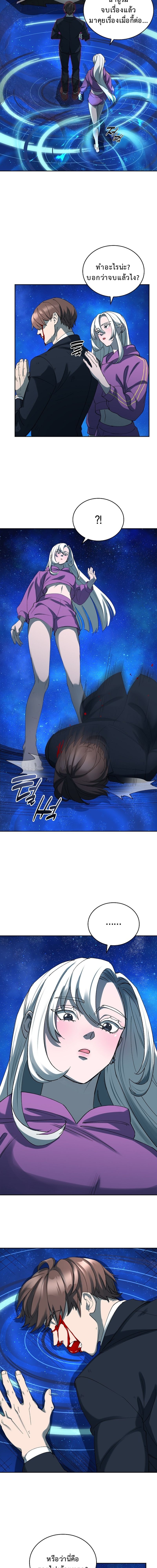 The Devil and the Ice Witch ปีศาจและน้ำแข็ง ตอนที่ 12 page 14