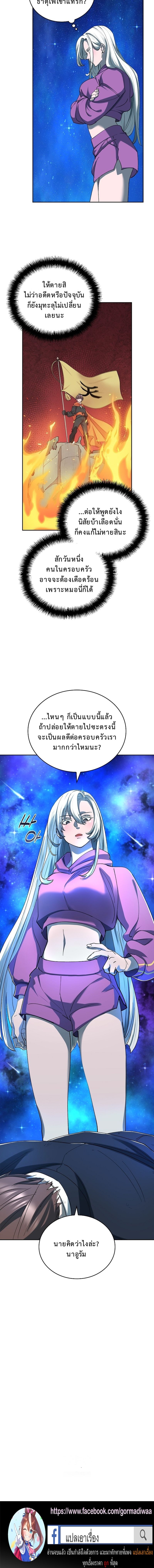 The Devil and the Ice Witch ปีศาจและน้ำแข็ง ตอนที่ 12 page 15