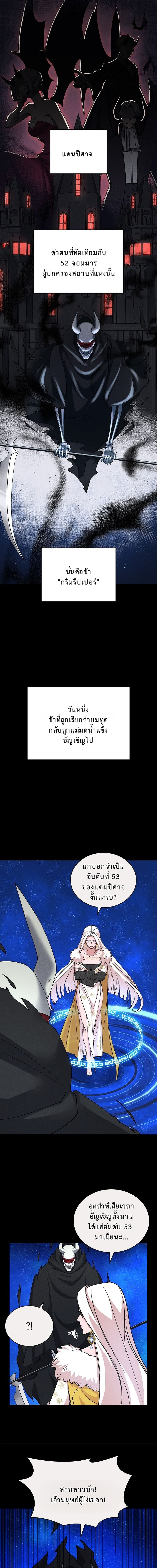 The Devil and the Ice Witch ปีศาจและน้ำแข็ง ตอนที่ 13 page 0