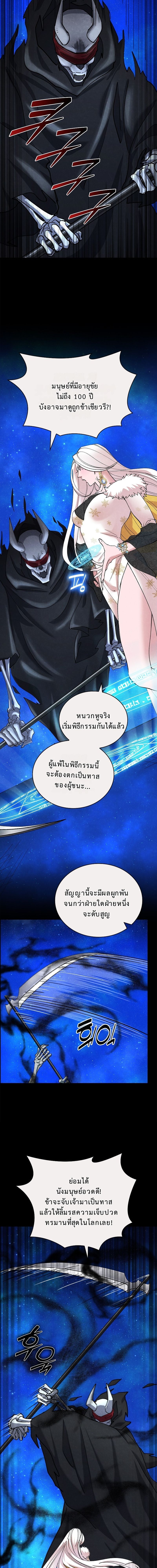 The Devil and the Ice Witch ปีศาจและน้ำแข็ง ตอนที่ 13 page 1