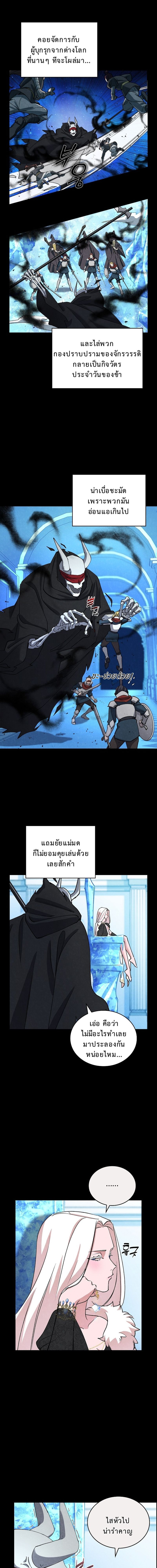 The Devil and the Ice Witch ปีศาจและน้ำแข็ง ตอนที่ 13 page 3