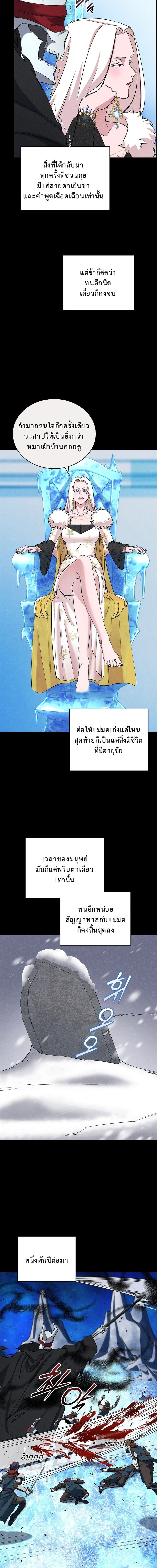 The Devil and the Ice Witch ปีศาจและน้ำแข็ง ตอนที่ 13 page 4