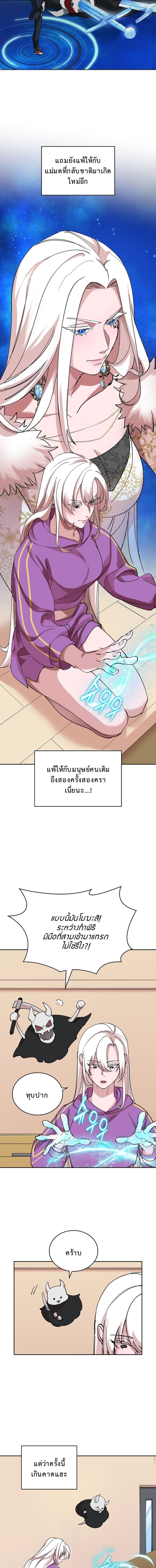 The Devil and the Ice Witch ปีศาจและน้ำแข็ง ตอนที่ 13 page 8