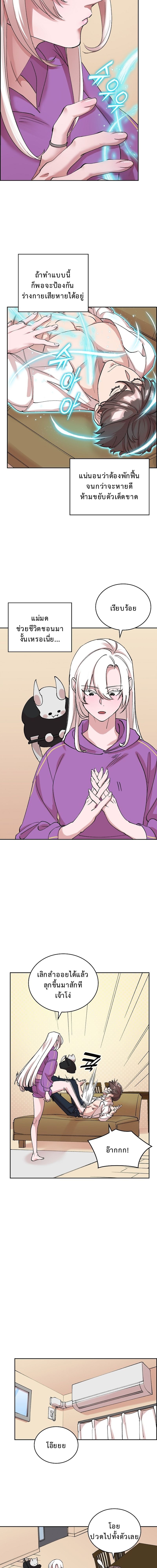 The Devil and the Ice Witch ปีศาจและน้ำแข็ง ตอนที่ 13 page 10