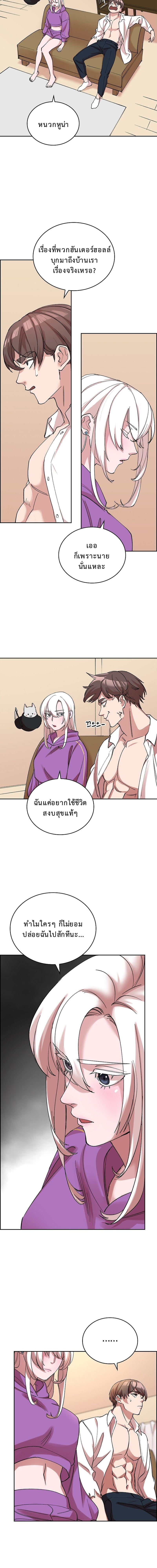The Devil and the Ice Witch ปีศาจและน้ำแข็ง ตอนที่ 13 page 11
