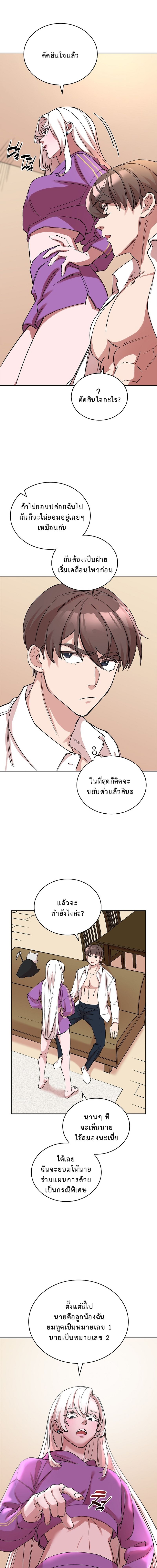The Devil and the Ice Witch ปีศาจและน้ำแข็ง ตอนที่ 13 page 12