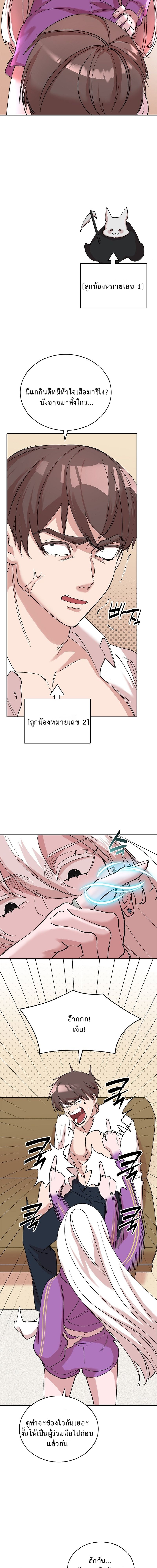 The Devil and the Ice Witch ปีศาจและน้ำแข็ง ตอนที่ 13 page 13