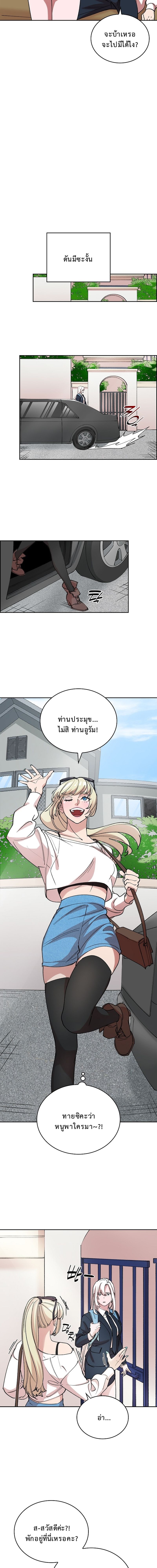 The Devil and the Ice Witch ปีศาจและน้ำแข็ง ตอนที่ 13 page 15