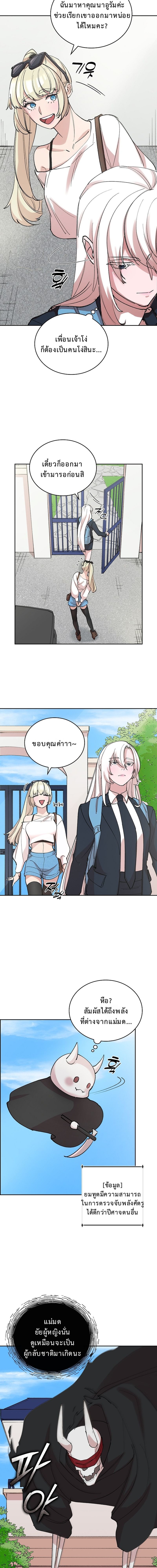 The Devil and the Ice Witch ปีศาจและน้ำแข็ง ตอนที่ 13 page 16