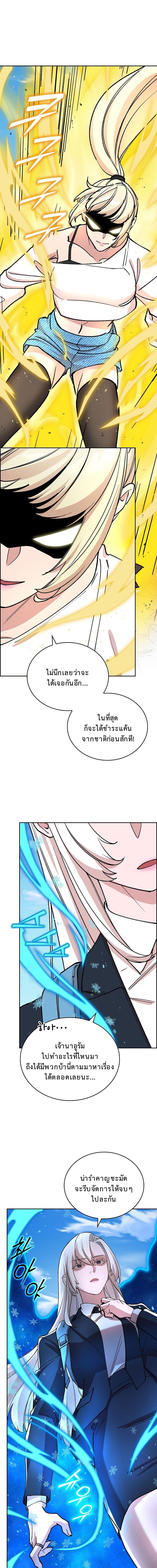 The Devil and the Ice Witch ปีศาจและน้ำแข็ง ตอนที่ 14 page 0