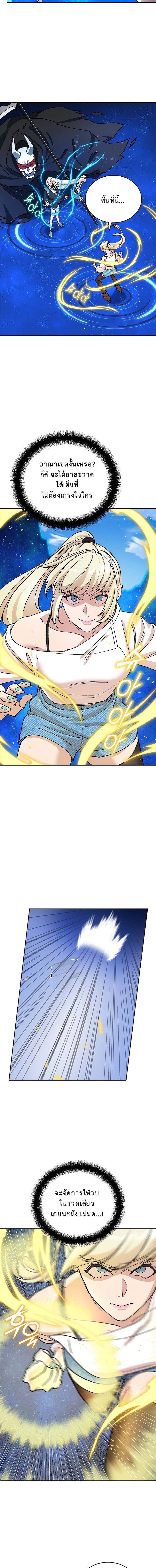 The Devil and the Ice Witch ปีศาจและน้ำแข็ง ตอนที่ 14 page 1