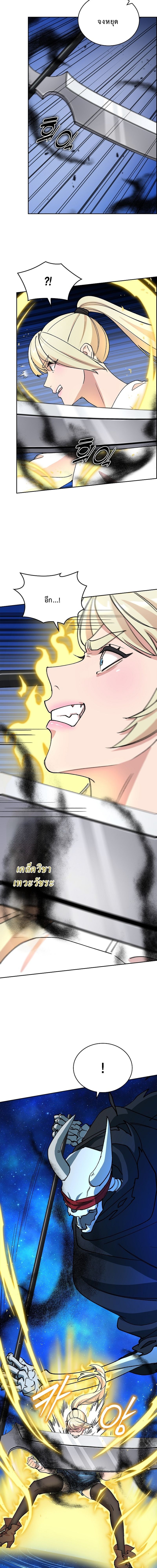 The Devil and the Ice Witch ปีศาจและน้ำแข็ง ตอนที่ 14 page 2