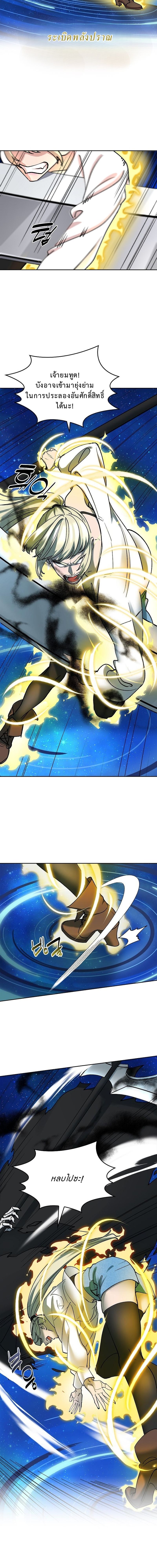 The Devil and the Ice Witch ปีศาจและน้ำแข็ง ตอนที่ 14 page 3