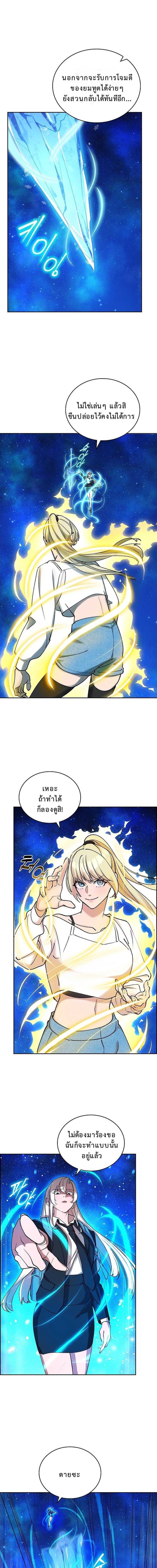 The Devil and the Ice Witch ปีศาจและน้ำแข็ง ตอนที่ 14 page 4