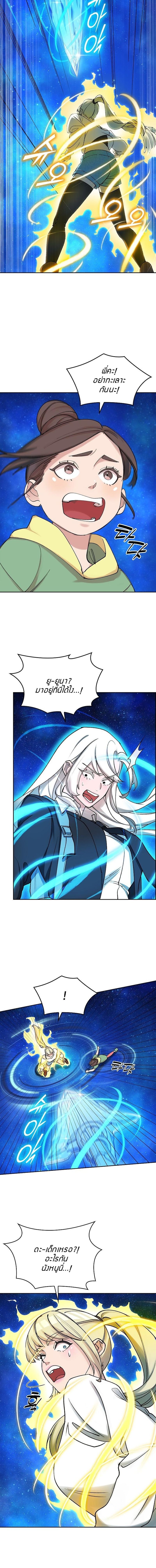 The Devil and the Ice Witch ปีศาจและน้ำแข็ง ตอนที่ 14 page 5